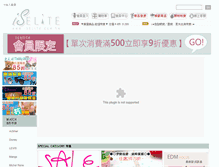 Tablet Screenshot of iselite.com